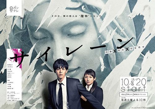 2015高分日劇 警報：刑警·女友·完全惡女 松阪桃李 日語中字 盒裝2碟