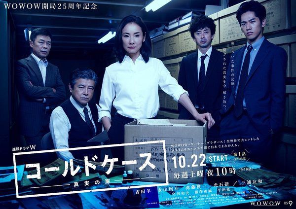 2016日劇 鐵證懸案~真實之門 吉田羊/永山絢鬥 日語中字 盒裝2碟 2016日劇 鐵證懸案~真實之門 吉田羊/永山絢鬥 日語中字 盒裝2碟