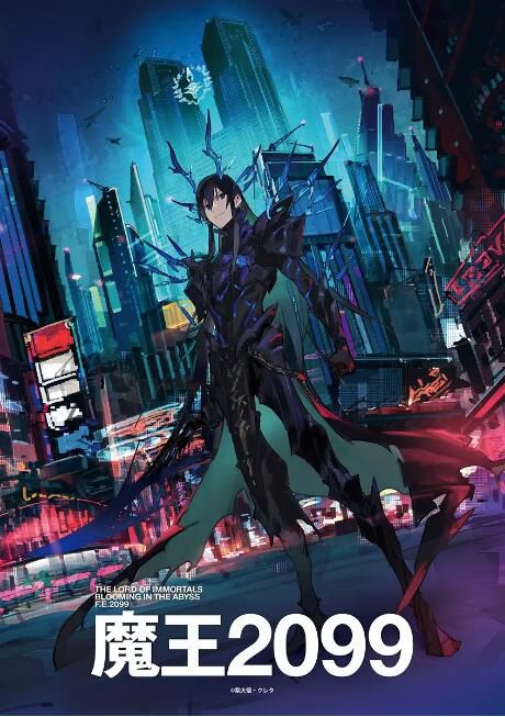 2024高分日本動畫 魔王2099/Maou 2099/Demon Lord 2099 日語中字 盒裝2碟 2024高分日本動畫 魔王2099/Maou 2099/Demon Lord 2099 日語中字 盒裝2碟