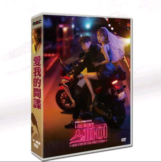 2020韓劇《愛我的間諜》劉寅娜/文晸赫 國/韓雙語 8碟 DVD盒裝光盤 2020韓劇《愛我的間諜》劉寅娜/文晸赫 國/韓雙語 8碟 DVD盒裝光盤