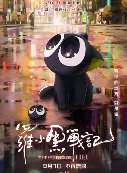 2019動畫電影 羅小黑戰記/羅小黑戰記大電影 高清盒裝DVD 2019動畫電影 羅小黑戰記/羅小黑戰記大電影 高清盒裝DVD