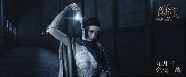 電影:爵跡(範冰冰 吳亦凡) 電影:爵跡(範冰冰 吳亦凡)