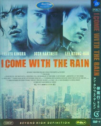 電影:伴雨行/幻雨追緝/我隨雨來 木村拓哉 李秉憲 電影:伴雨行/幻雨追緝/我隨雨來 木村拓哉 李秉憲