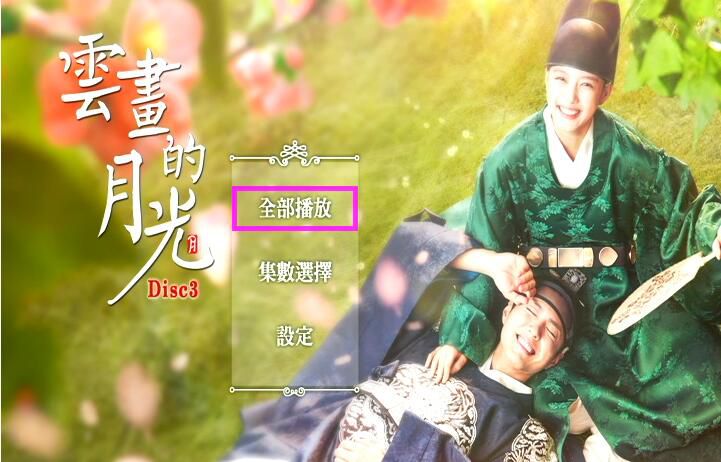 韓劇《雲畫的月光》國語/韓語 樸寶劍 金裕貞 4碟 盒裝 韓劇《雲畫的月光》國語/韓語 樸寶劍 金裕貞 4碟 盒裝