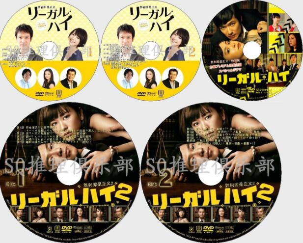 律政劇DVD:Legal High 1-2+SP/勝利即是正義1-2+特別篇1-2 6碟 律政劇DVD:Legal High 1-2+SP/勝利即是正義1-2+特別篇1-2 6碟