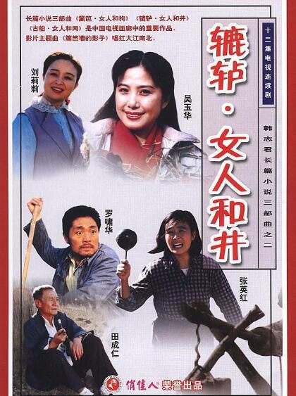 大陸劇【古船女人和網】【國語無字】【田成仁 吳玉華】3碟 大陸劇【古船女人和網】【國語無字】【田成仁 吳玉華】3碟