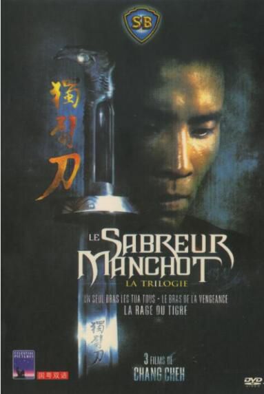 電影 獨臂刀+獨臂刀王+新獨臂刀 法二野貓數碼修復珍藏版 電影 獨臂刀+獨臂刀王+新獨臂刀 法二野貓數碼修復珍藏版
