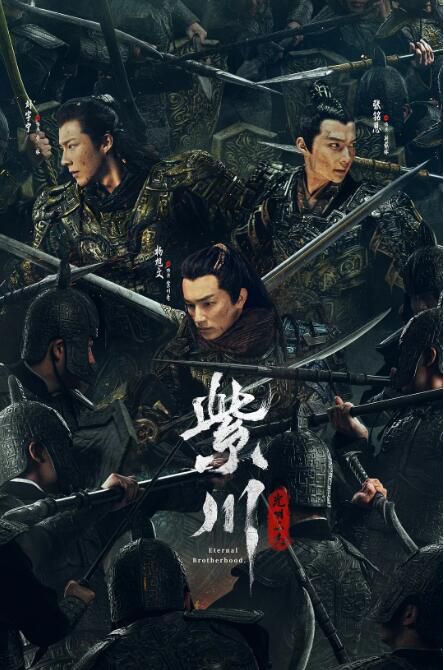2024大陸劇真人版 紫川/紫川·光明三傑/紫川之光明王 楊旭文/劉宇寧 高清盒裝5碟 2024大陸劇真人版 紫川/紫川·光明三傑/紫川之光明王 楊旭文/劉宇寧 高清盒裝5碟