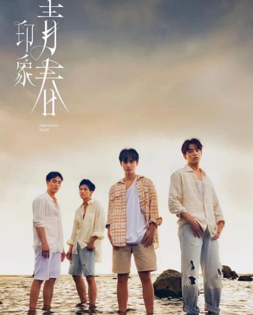2025台劇《印象·青春/Impression Of Youth》徐謀俊/簡楨庭 國語中字 盒裝2碟 2025台劇《印象·青春/Impression Of Youth》徐謀俊/簡楨庭 國語中字 盒裝2碟