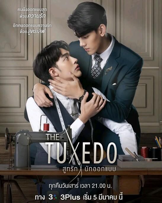 2022泰劇 裁定終身/The Tuxedo 彭沙通·帕努吉迪翁 泰語中字 全新盒裝2碟 2022泰劇 裁定終身/The Tuxedo 彭沙通·帕努吉迪翁 泰語中字 全新盒裝2碟