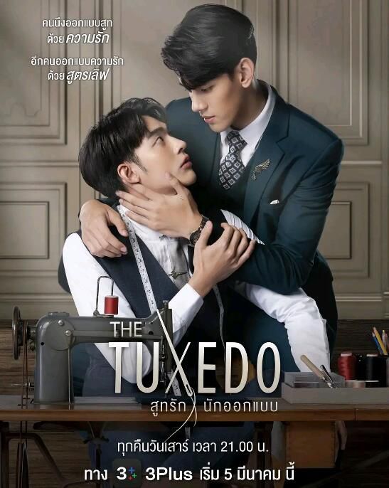 2022泰劇 裁定終身/The Tuxedo 彭沙通·帕努吉迪翁 泰語中字 全新盒裝2碟