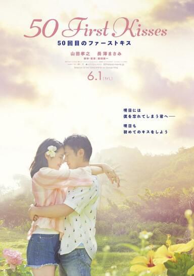 電影 我們的50次初吻/初吻50次 山田孝之/長澤雅美 高清盒裝DVD