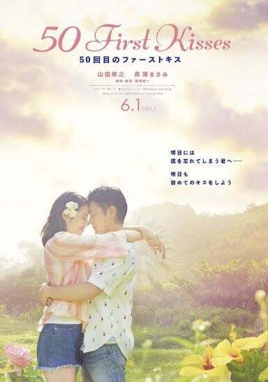 電影 我們的50次初吻/初吻50次 山田孝之/長澤雅美 高清盒裝DVD 電影 我們的50次初吻/初吻50次 山田孝之/長澤雅美 高清盒裝DVD