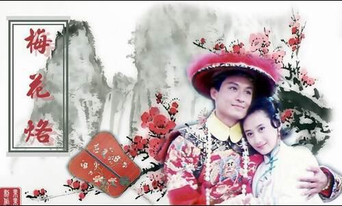 台劇【梅花三弄之梅花烙】【國語中字】【馬景濤 陳德容】 台劇【梅花三弄之梅花烙】【國語中字】【馬景濤 陳德容】