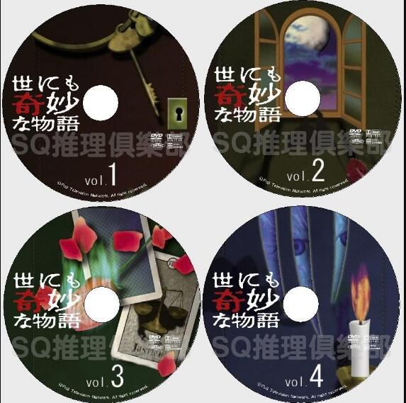 懸疑推理詭異怪誕劇DVD:世界奇妙物語1990-2020年超全版 18碟 懸疑推理詭異怪誕劇DVD:世界奇妙物語1990-2020年超全版 18碟