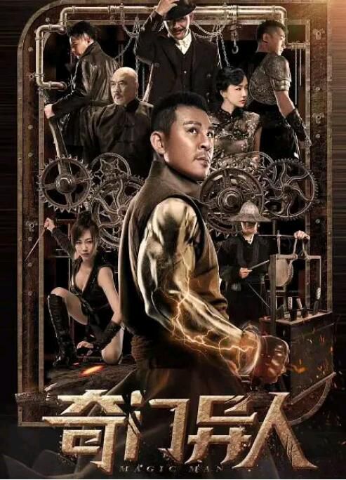 2022動作奇幻《奇門異人/冷鋼》DVD.國語中字 全新盒裝 2022動作奇幻《奇門異人/冷鋼》DVD.國語中字 全新盒裝