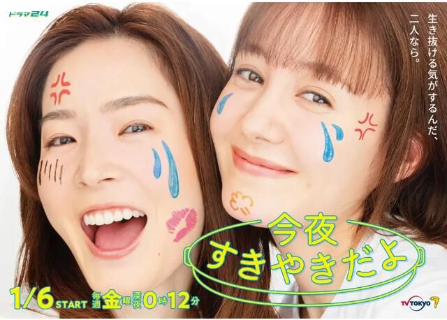 2023日劇 今晚是壽喜燒哦/今晚吃壽喜燒 全12集 日語中字 2碟 2023日劇 今晚是壽喜燒哦/今晚吃壽喜燒 全12集 日語中字 2碟