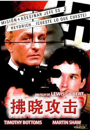1975美國電影 拂曉攻擊/刺殺海德裏希 修復版 二戰/狙擊戰/ DVD 1975美國電影 拂曉攻擊/刺殺海德裏希 修復版 二戰/狙擊戰/ DVD