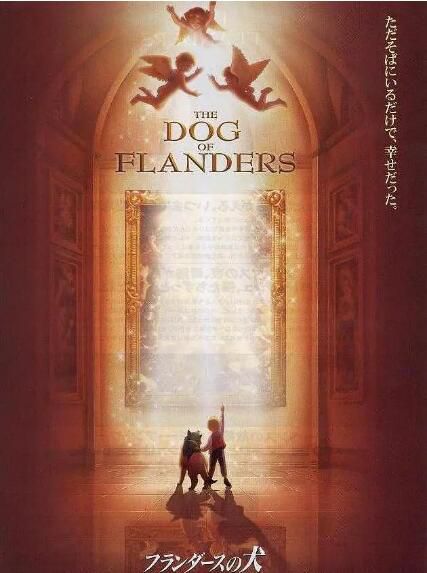 1997日本高分動畫《佛蘭德斯的狗/龍龍與忠狗/佛蘭得斯的狗》.日語中字