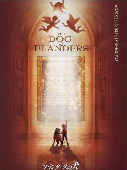 1997日本高分動畫《佛蘭德斯的狗/龍龍與忠狗/佛蘭得斯的狗》.日語中字 1997日本高分動畫《佛蘭德斯的狗/龍龍與忠狗/佛蘭得斯的狗》.日語中字