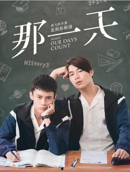 2019同情台劇 那一天/奇跡 宋緯恩/黃雋智 國語中字 盒裝2碟 2019同情台劇 那一天/奇跡 宋緯恩/黃雋智 國語中字 盒裝2碟