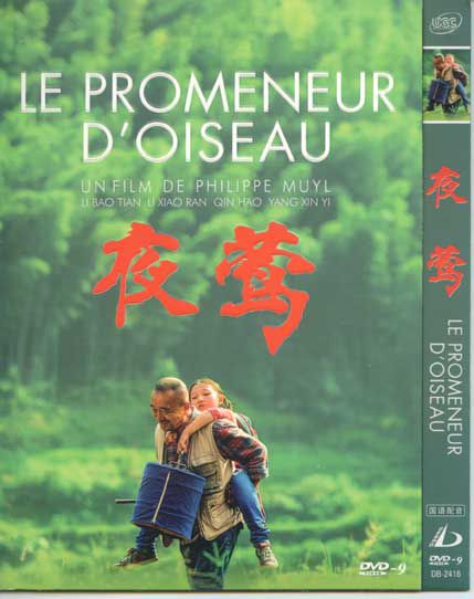 2013大陸電影 夜鶯 李保田/李小冉/秦昊 國語中字 盒裝1碟