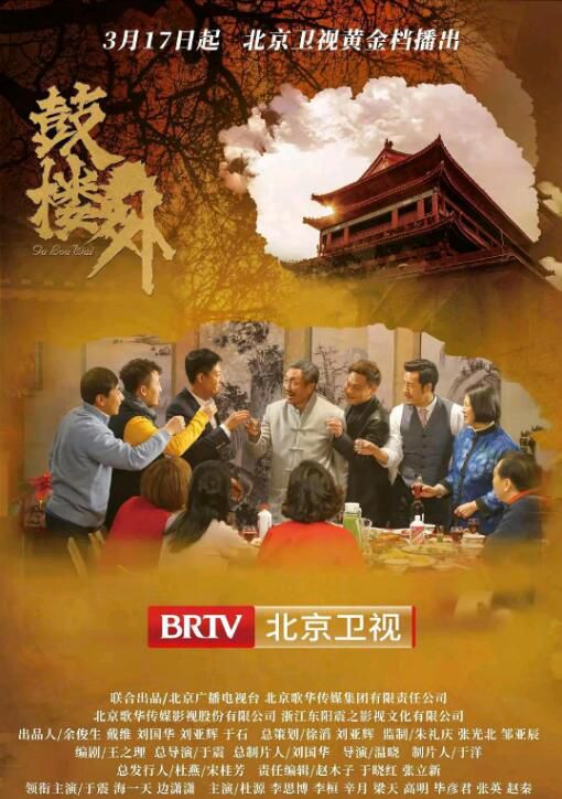 2019大陸劇【鼓樓外/想說原諒不容易】【於震/邊瀟瀟】【國語中字】7碟 2019大陸劇【鼓樓外/想說原諒不容易】【於震/邊瀟瀟】【國語中字】7碟