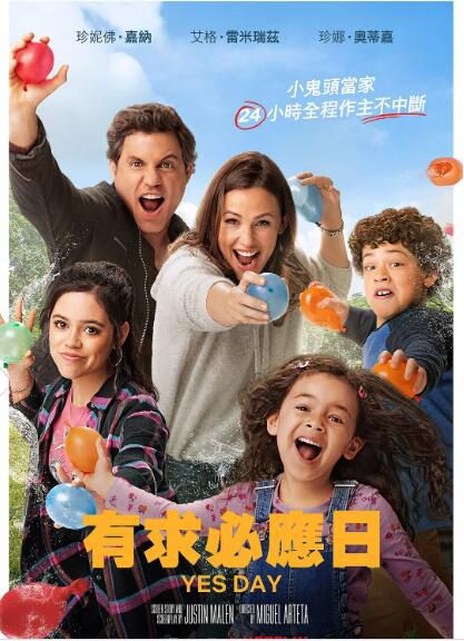 2021美國喜劇電影《有求必應日/今天都聽你的》詹妮弗·加納.中英雙字 2021美國喜劇電影《有求必應日/今天都聽你的》詹妮弗·加納.中英雙字