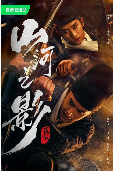2023大陸劇 繡春刀·山河之影 【TV全集+彩蛋+特輯】 張雲龍/陳若軒 高清盒裝5碟 2023大陸劇 繡春刀·山河之影 【TV全集+彩蛋+特輯】 張雲龍/陳若軒 高清盒裝5碟