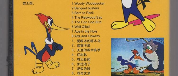 [電影]調皮啄木鳥1941 英語中字 盒裝1碟