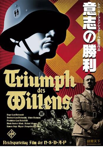 1934德國電影 意誌的勝利 修復版 二戰/ DVD
