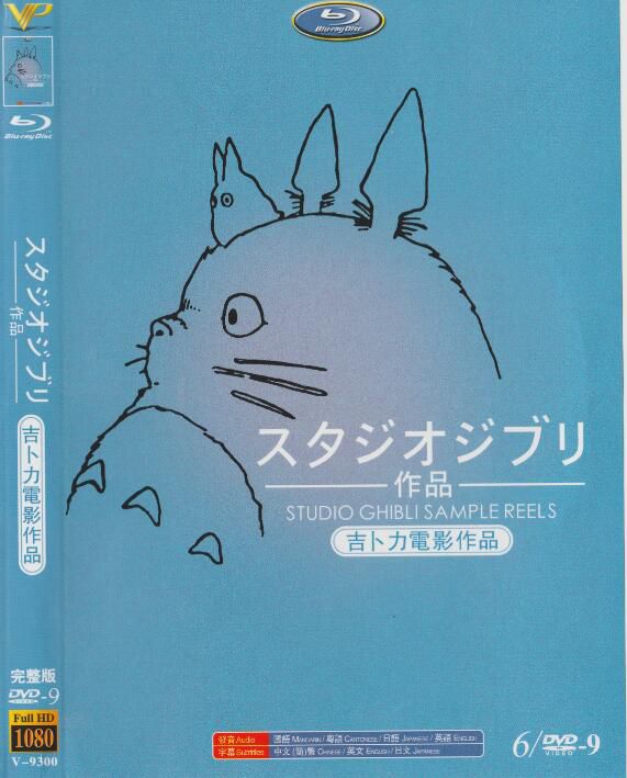 動畫 吉卜力電影作品全集 DVD 國語/日語 宮崎駿/吉蔔力 高清 全新 盒裝 6碟 動畫 吉卜力電影作品全集 DVD 國語/日語 宮崎駿/吉蔔力 高清 全新 盒裝 6碟