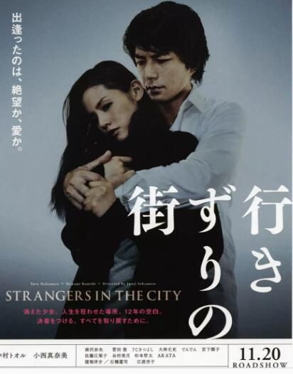2010犯罪懸疑片DVD:偶然路過的街【誌水辰夫|獲多項大獎】仲村亨 2010犯罪懸疑片DVD:偶然路過的街【誌水辰夫|獲多項大獎】仲村亨