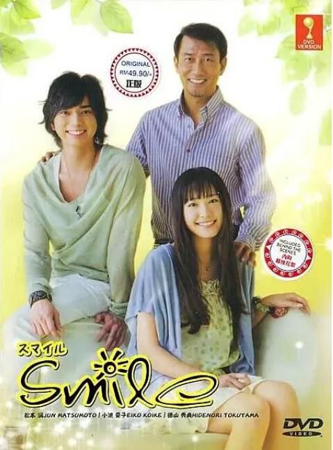 2009日劇 微笑/smile 松本潤/小栗旬 日語中字 盒裝4碟