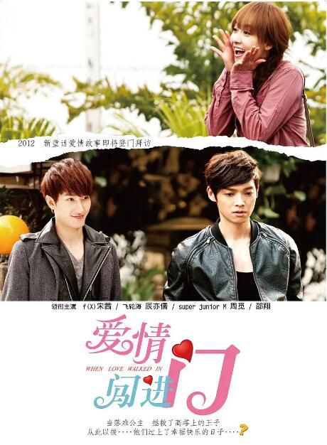 2012台劇 愛情闖進門/失去城堡的王子 宋茜/辰亦儒 國語中字 6碟 2012台劇 愛情闖進門/失去城堡的王子 宋茜/辰亦儒 國語中字 6碟
