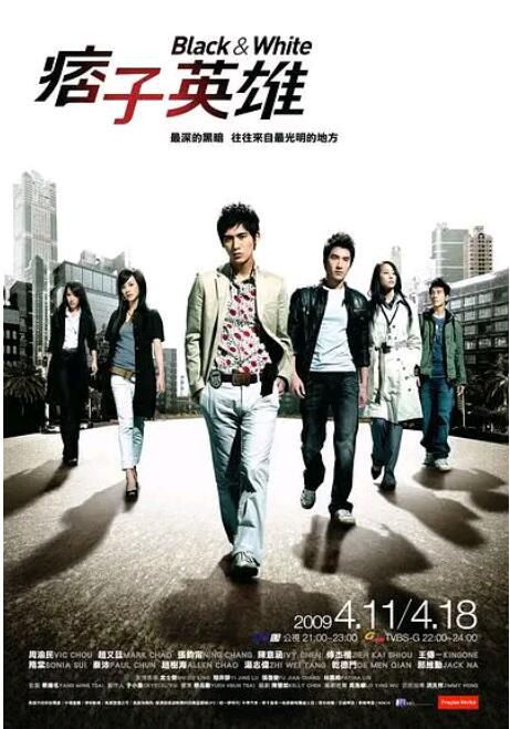 2009台劇 痞子英雄/Rogue Heroes TV版+痞子英雄之全面開戰+痞子英雄2:黎明升起 周渝民/趙又廷 8碟 2009台劇 痞子英雄/Rogue Heroes TV版+痞子英雄之全面開戰+痞子英雄2:黎明升起 周渝民/趙又廷 8碟