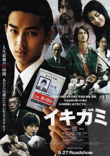 2008日本電影【逝紙/死亡預告】【日語中字】松田翔太/山田孝之 盒裝1碟 2008日本電影【逝紙/死亡預告】【日語中字】松田翔太/山田孝之 盒裝1碟