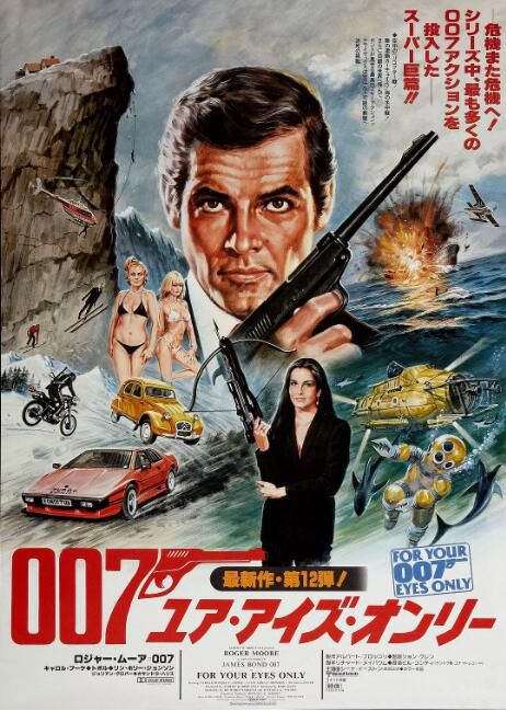 1981高分英國電影 007之最高機密/鐵金剛勇破海龍幫 羅傑·摩爾 英語中字 盒裝1碟 1981高分英國電影 007之最高機密/鐵金剛勇破海龍幫 羅傑·摩爾 英語中字 盒裝1碟