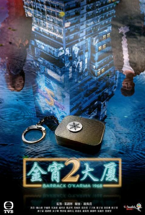 2022港劇 金宵大廈2/金宵大廈1968 李施嬅/陳山聰 國粵語 高清盒裝4碟 2022港劇 金宵大廈2/金宵大廈1968 李施嬅/陳山聰 國粵語 高清盒裝4碟