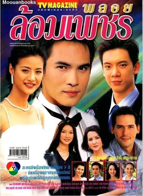 2002泰劇《紅寶石鉆戒》(15集完結)Bee&Namfon 泰語中字 5碟 2002泰劇《紅寶石鉆戒》(15集完結)Bee&Namfon 泰語中字 5碟