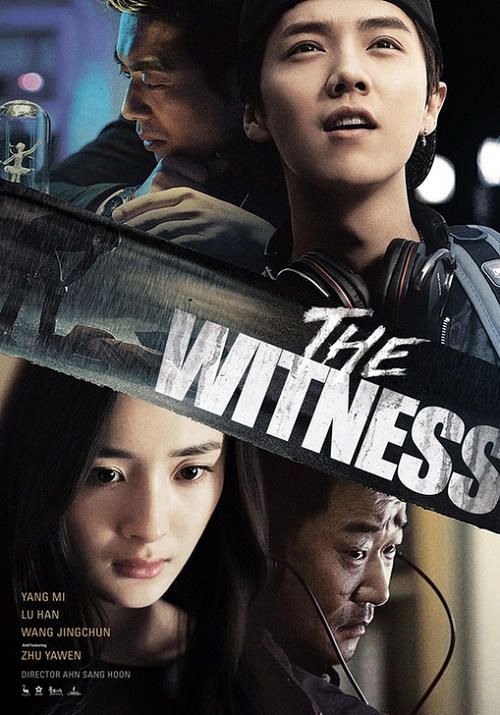 2015大陸電影 我是證人/盲證/盲 楊冪/鹿晗 國語中字 盒裝1碟 2015大陸電影 我是證人/盲證/盲 楊冪/鹿晗 國語中字 盒裝1碟