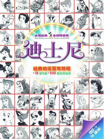 迪士尼動畫片電影全集 原版英文碟片英語DVD光盤 迪士尼經典大全 16碟 迪士尼動畫片電影全集 原版英文碟片英語DVD光盤 迪士尼經典大全 16碟