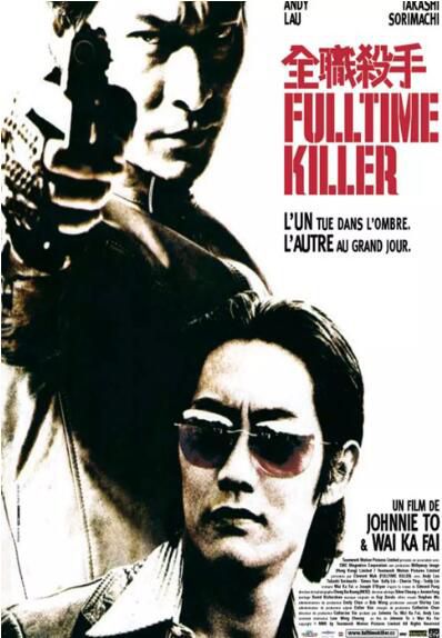 電影 全職殺手 杜琪峰/劉德華/反釘隆史/林熙蕾 英二數碼修復版