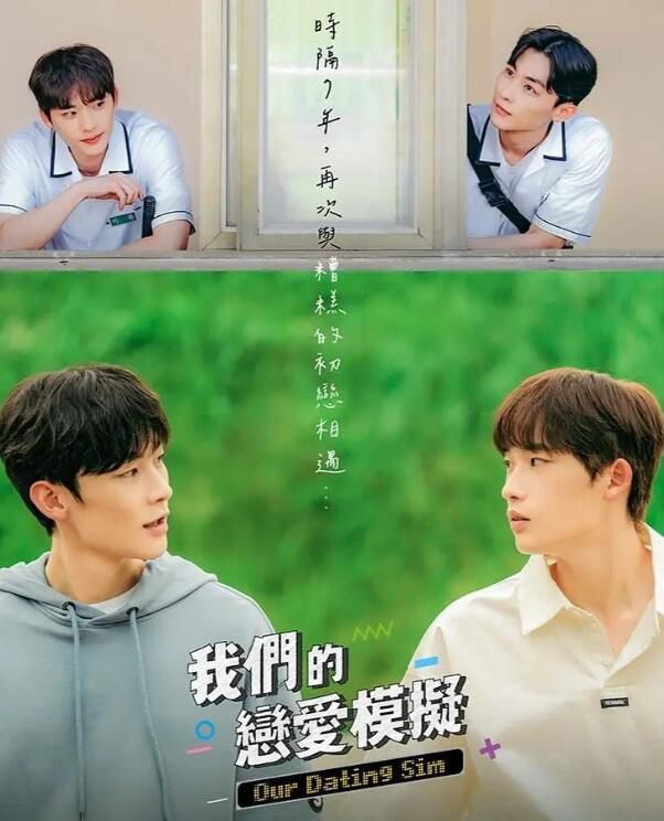 2023同性韓劇《模擬戀愛/我們的模擬戀愛》DVD 高清韓語中字 1碟 2023同性韓劇《模擬戀愛/我們的模擬戀愛》DVD 高清韓語中字 1碟