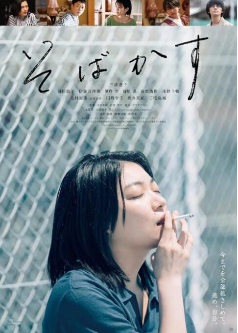 2022電影 不願戀愛的雀斑小姐/這就是我 三浦透子 日語中字 2022電影 不願戀愛的雀斑小姐/這就是我 三浦透子 日語中字