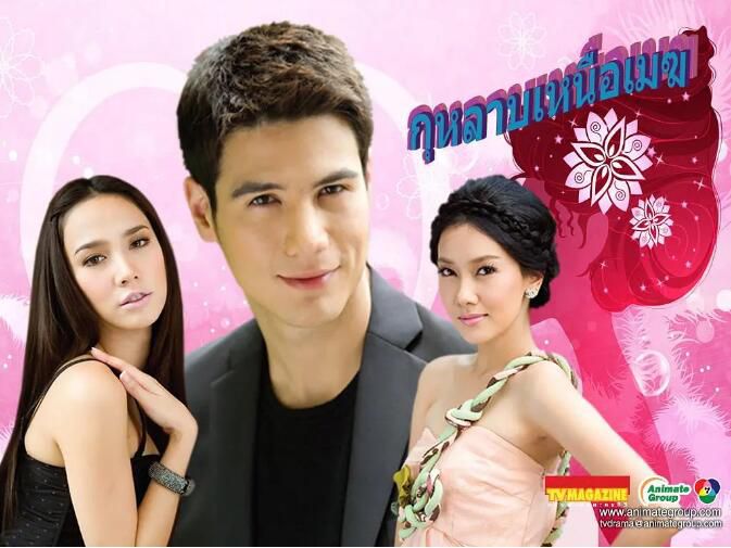 2009泰劇《雲上的玫瑰》Stephan&AumP(16集完結)泰語中字 8碟 2009泰劇《雲上的玫瑰》Stephan&AumP(16集完結)泰語中字 8碟