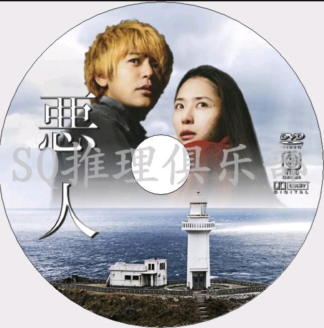 新推理片DVD：推理小說家：吉田修一/吉田修一 7部電視劇+電影合集 7碟