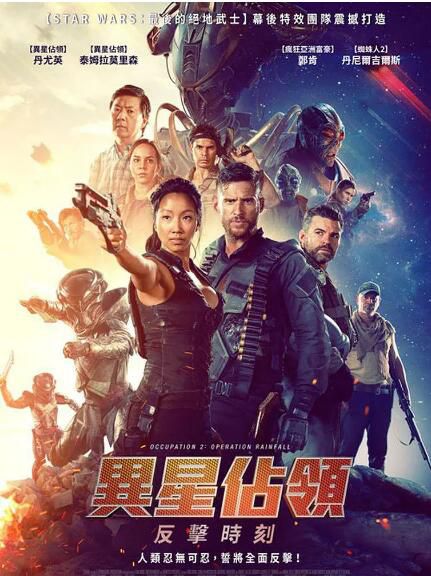 2021澳大利亞動作科幻《占領2》鄭肯.英語中字 2021澳大利亞動作科幻《占領2》鄭肯.英語中字