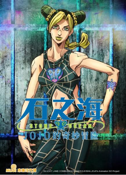 2021動畫 JOJO的奇妙冒險第六季石之海+OVA岸邊露伴一動不動 2碟 2021動畫 JOJO的奇妙冒險第六季石之海+OVA岸邊露伴一動不動 2碟