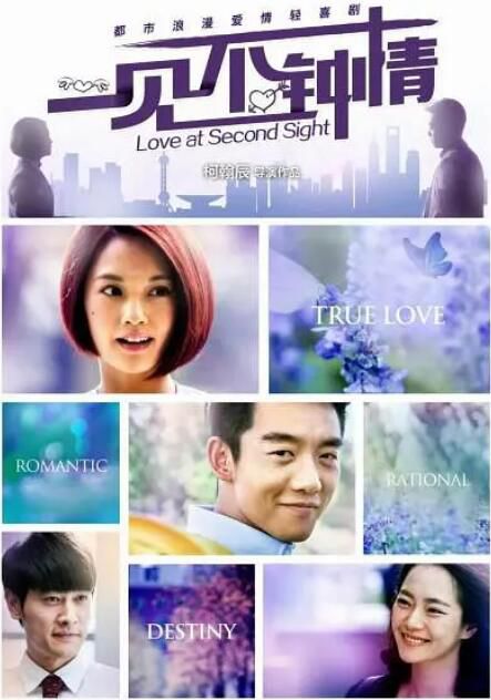 2014大陸劇 一見不鐘情/愛情OMG 楊丞琳/鄭愷 國語中字 6碟 2014大陸劇 一見不鐘情/愛情OMG 楊丞琳/鄭愷 國語中字 6碟
